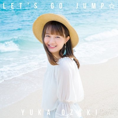 gomaqgomaq's tweet photo. 【8月のゴマちゃんグッズ情報】

『LET'S GO JUMP☆』(CD)

発売日：8/1(水)
価    格：￥1,404

尾崎由香さんが歌う「少年アシベGO!GO!ゴマちゃん」のOP曲🎵

店舗により、違った各種特典が付くので事前にご確認を😉💿

#LetsGoJump #尾崎 
#尾崎由香 (@yuka_bushi )
#少年アシベ #ゴマちゃん https://t.co/M45P19crsx