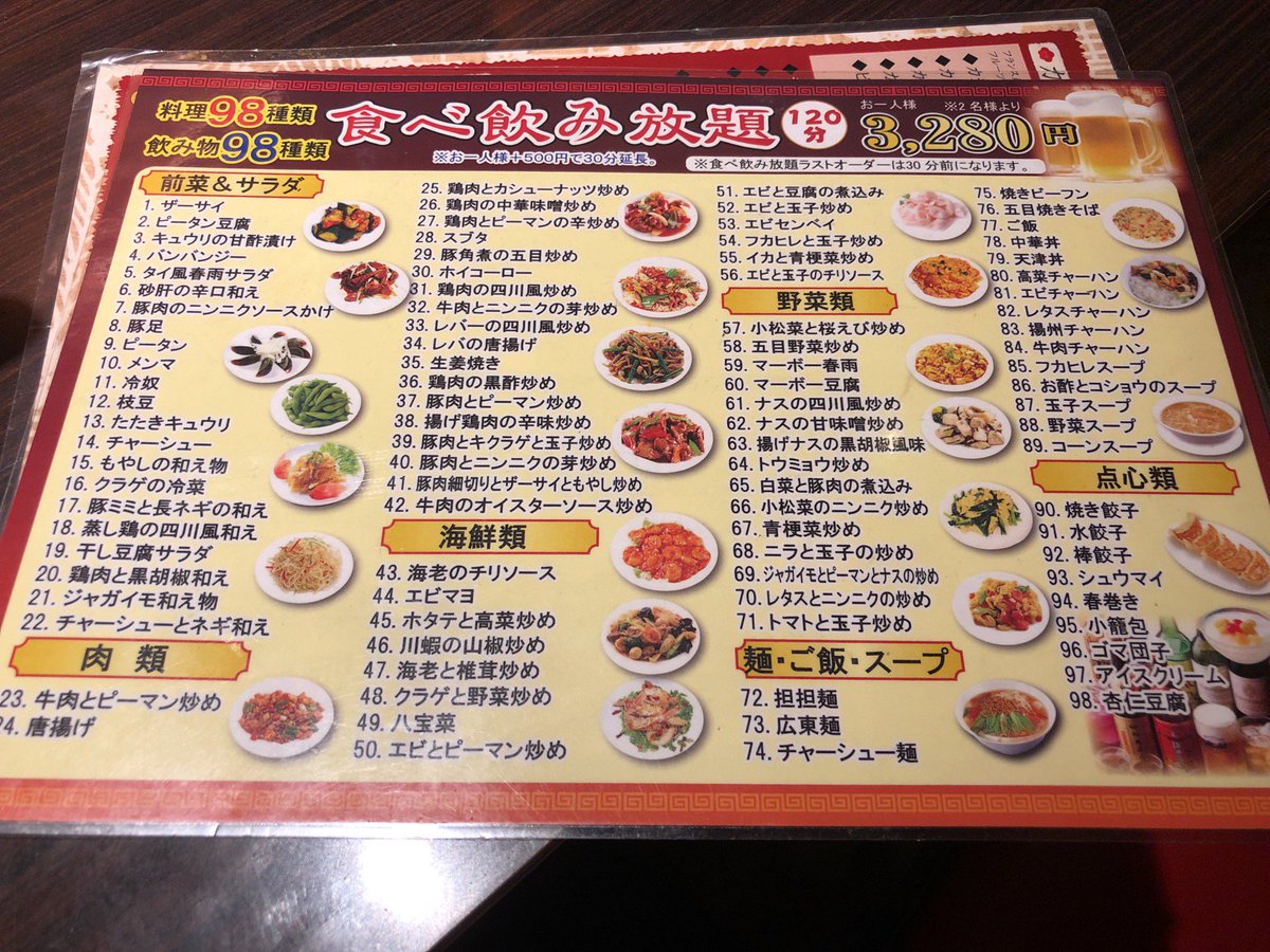 吉祥寺の歩く道 食べ飲み放題1分3280円 料理が美味しいし量も多くて凄いお店でした 味道本色 渋谷店 T Co Zwv9xdjold