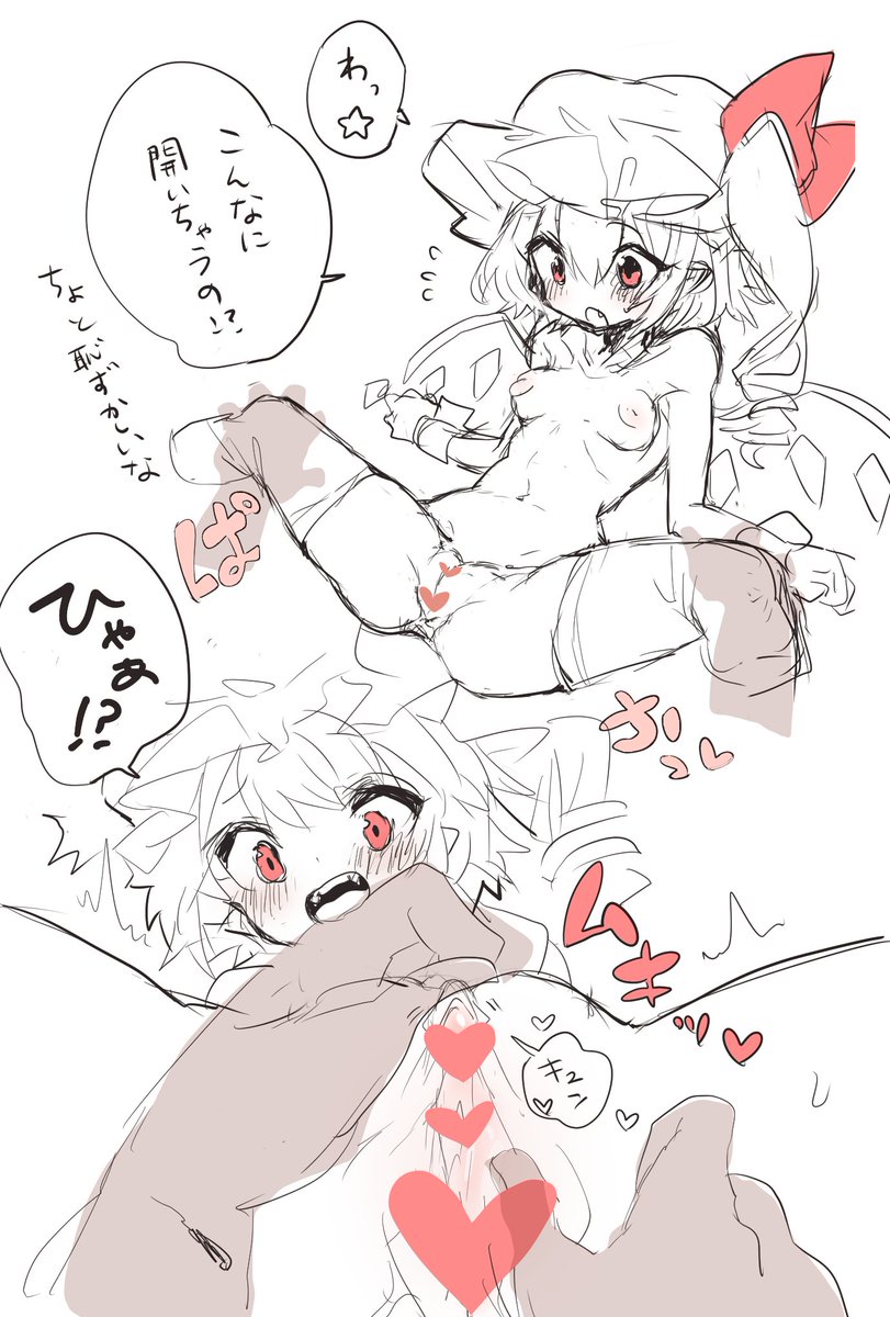 フランちゃんにえっちなことする絵、気分が乗ったら続きます 