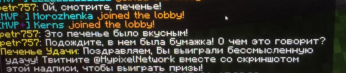 RuSsan_PeOpLE's tweet photo. АХАХ, ОРНУЛ
#HypixelNetwork https://t.co/1hoySQcHTc