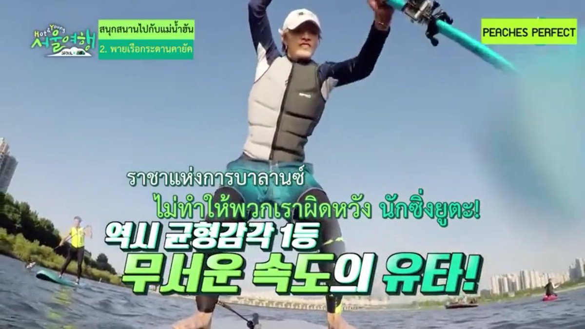 YUTATHAILAND's tweet photo. นักซิ่งยูตะ ! พายเรือนำเพื่อนๆโด่งเลยค่ะ😆 ท่าทางจริงจังมาก ช่วยเชียร์คุณยูด้วยนะคะ😂 https://t.co/yj41da8IYK