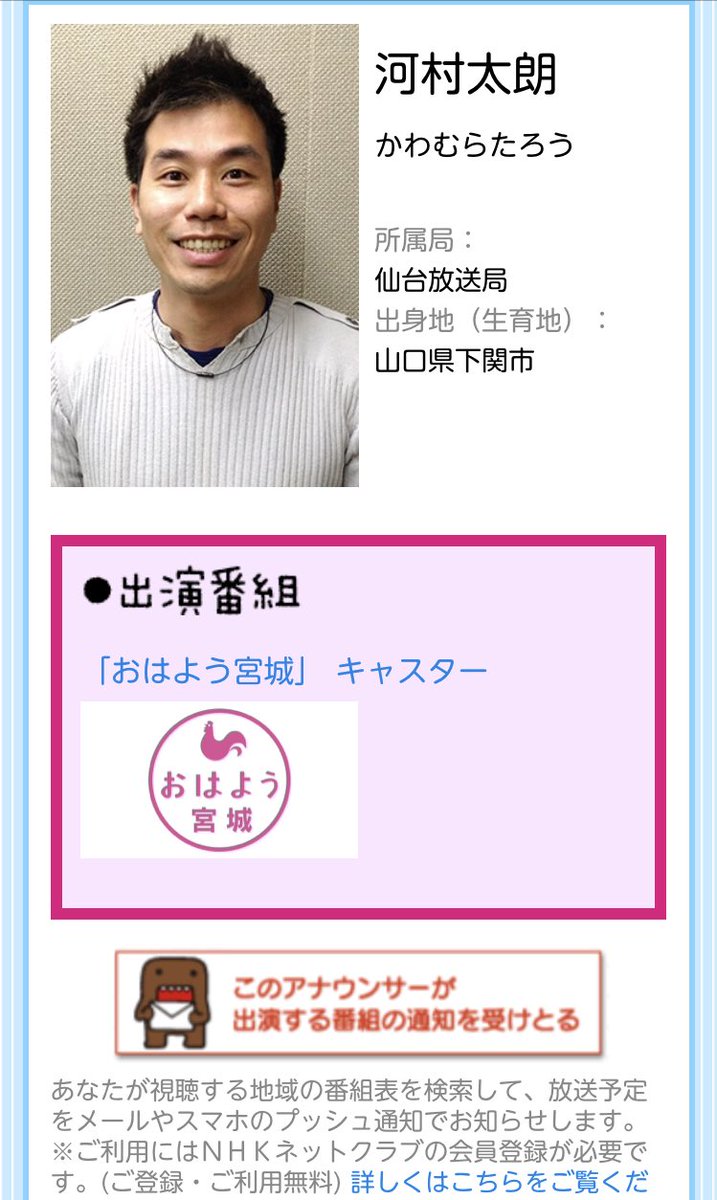 おはよう宮城 Japaneseclass Jp