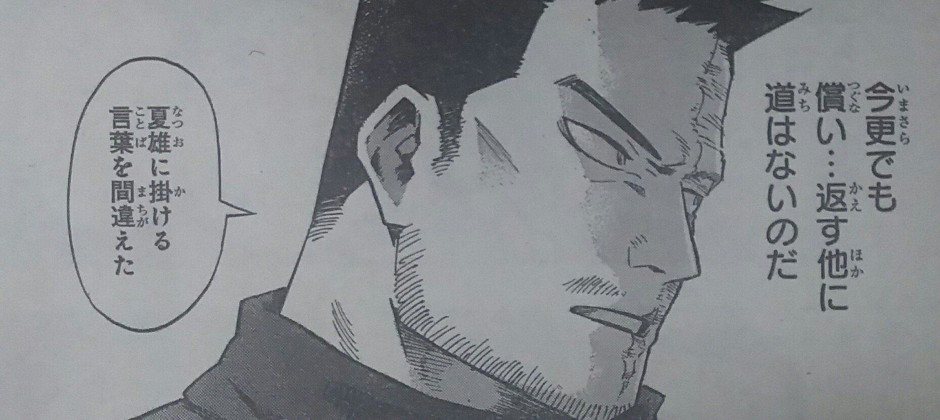 クレオ エンデヴァーガチ勢のあの子某サッカー部主将みたいな事になってるじゃないかｗｗｗｗ 去り際ホークスに手を振るところといい家族と触れ合おうとたどたどしくも歩み寄って行く姿といいこのエピソードのエンデヴァーほんとイイよ