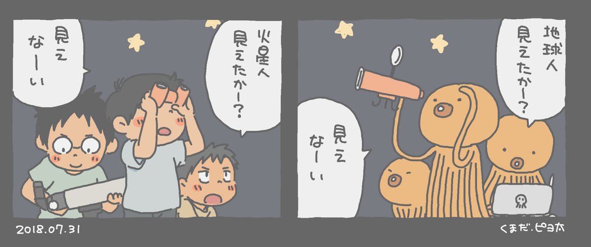 にじゅうおくこうねんのこどく 