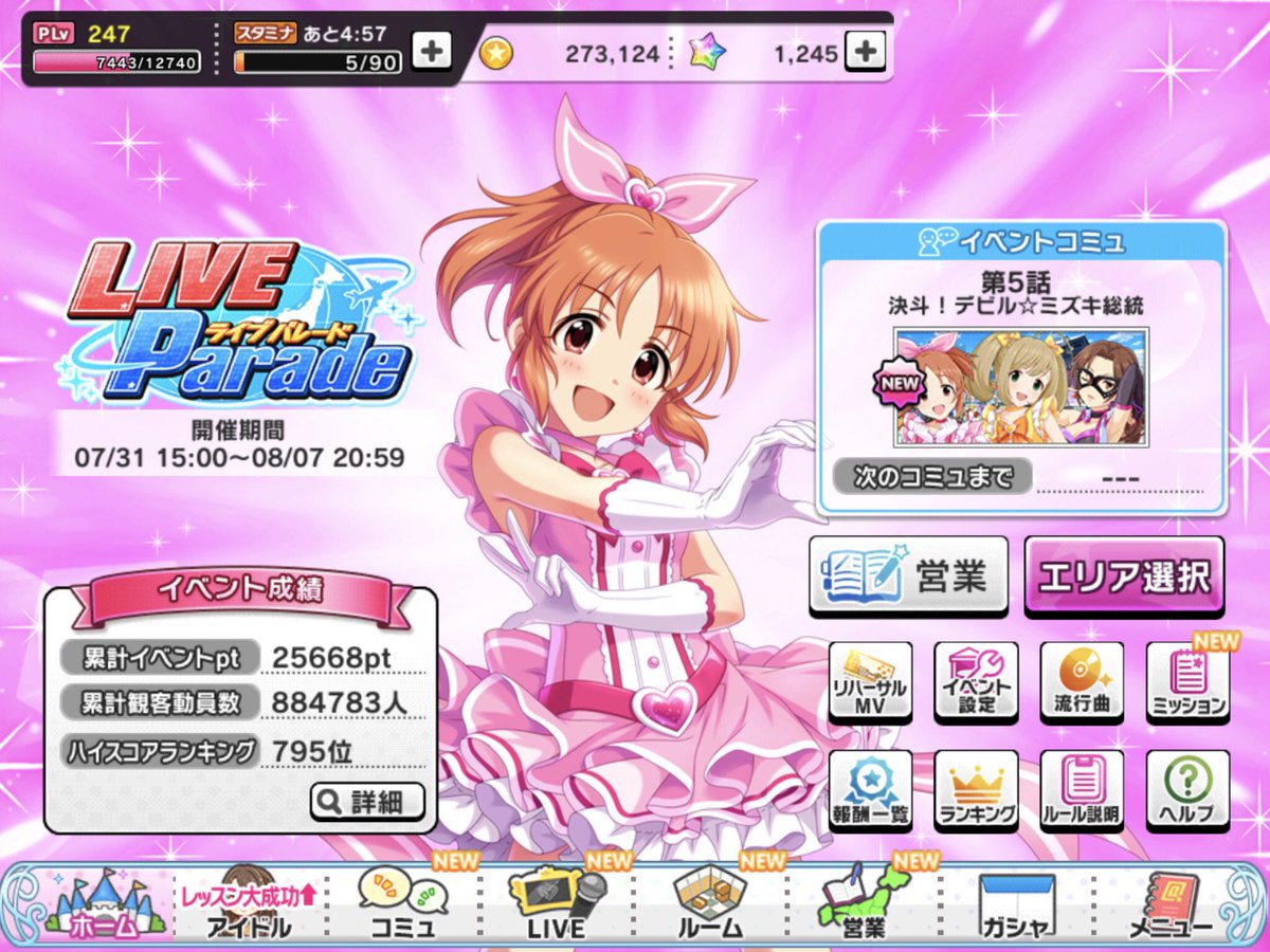 ぐるじん 12時間に及ぶデレステ枠終了お越し頂いた皆様長時間ありがとうございましたお疲れ様でした 肩と腕と指がボロボロですがこれでスタートライン エリア全突破 に立てました あとはいつも通りの枠内容で少しずつ攻めていこうかと思います