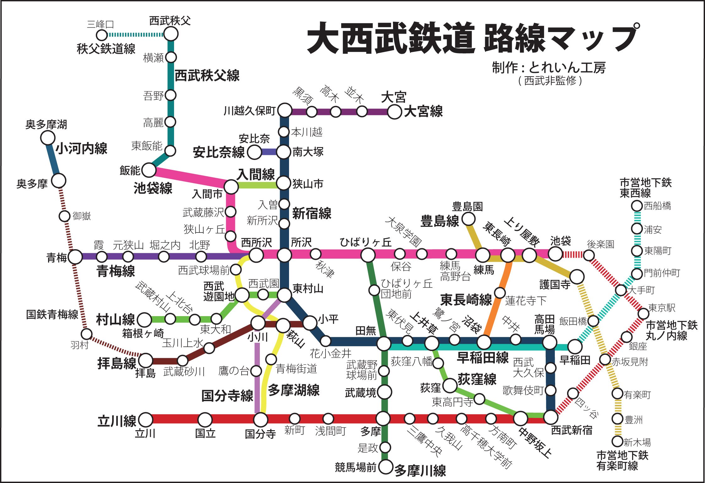 駅の情報・路線図 ：西武鉄道Webサイト
