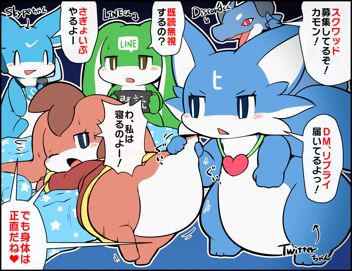 寝る前に誘惑してくる彼ら #擬竜戯画 