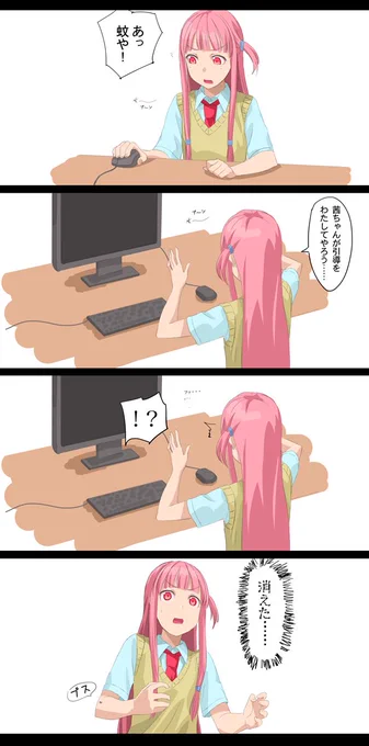 茜ちゃんvs蚊 
