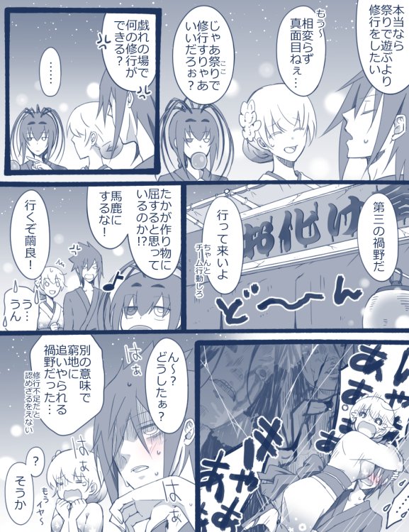 猛暑見舞い申し上げます(^O^)
※海なうと夏祭りのおまけ漫画
#双星の陰陽師 