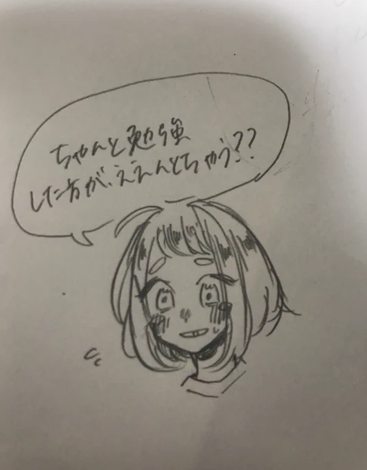 戒め 