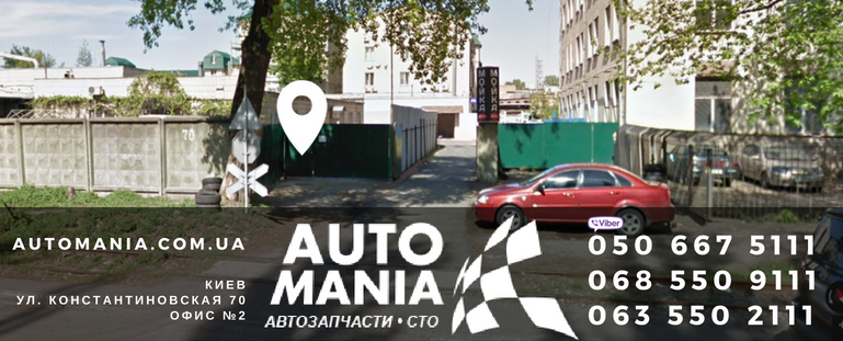 AutoManiaComUa's tweet photo. автомания тут
https://t.co/4D65OuU7tT
#автомания #автозапчасти #интернет_магаизн_автозапчастей https://t.co/ZurF5mhNRz