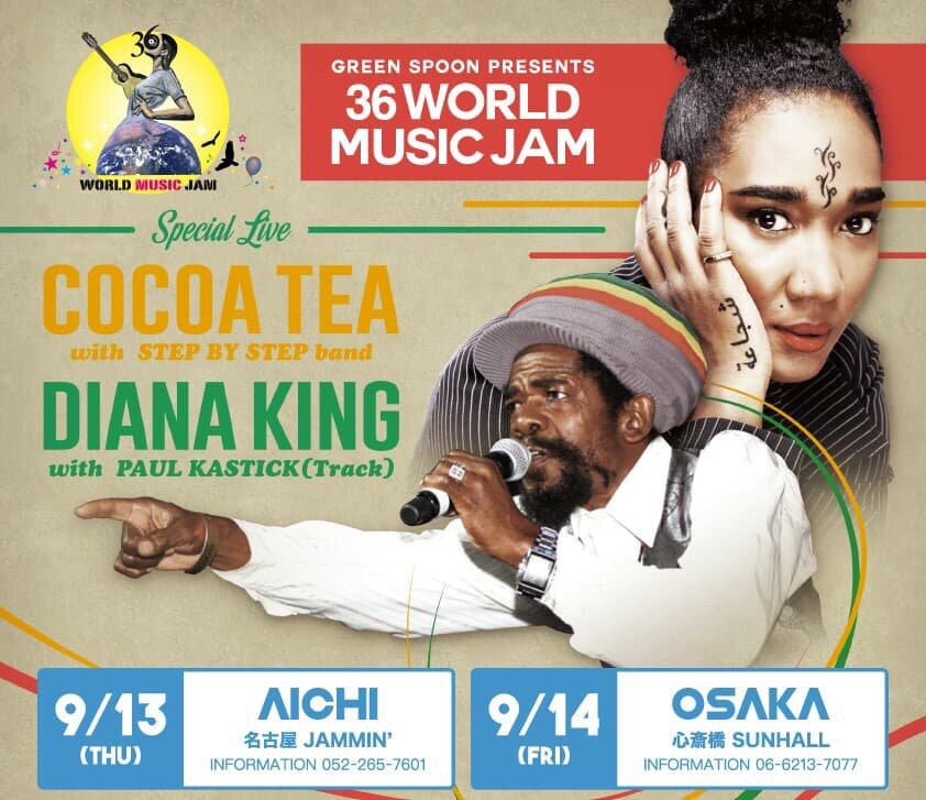 dynasty_go's tweet photo. 9/13(木)
Cocoa tea��Diana Kingが名古屋JAMMIN'に‼︎
翌週の9/21(金)はPROTOJEがTransit Studioに
8月はKen BootheがNAGOYA QUATTROに。
10月はLucianoが来日するとの噂をSNSで見た
GHOSTが来日する噂もあり
10月はNYのレジェンド的サウンドの来日の噂もSNSで見た
来日の噂の3組も是非名古屋に。 https://t.co/MFNGA1fr6k