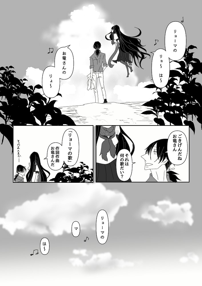 龍竜 フリーダムあいうえお作文 