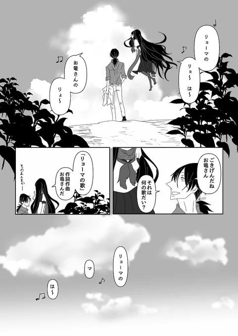 龍竜 フリーダムあいうえお作文 