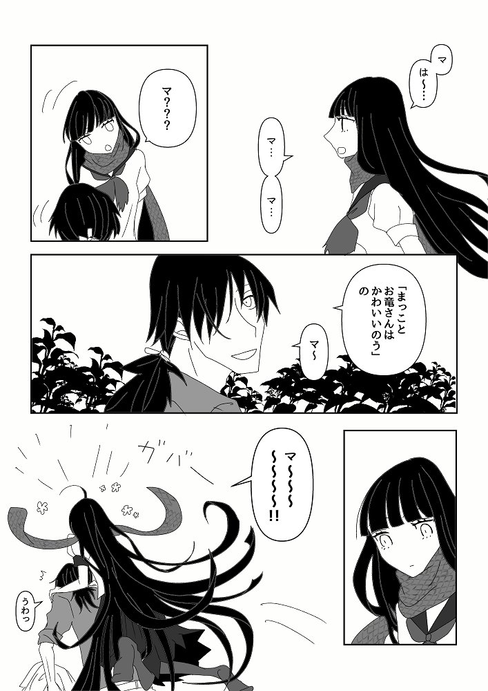 龍竜 フリーダムあいうえお作文 