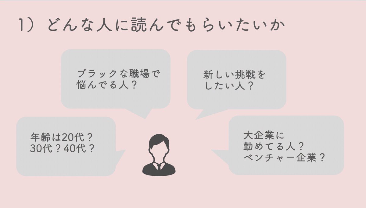 あつたゆか ふたり会議 ライティング勉強会 無事終わった あわあわ どんな人に読んでほしいのか どんな反応を引き出したいのか 短い文章で多くの情報量がある方が読者は嬉しいので 冗長な部分は徹底的に削る いい文章とは 最後まで読ま あつたゆか ふたり会議 ライティング勉強会 無事終わった あわあわ どんな人に読んでほしいのか どんな反応を引き出したいのか 短い文章で多くの情報量がある方が読者は嬉しいので 冗長な部分は徹底的に削る いい文章とは 最後まで読ま