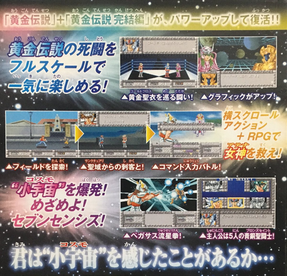 ゲーム探偵団 En Twitter 本日はワンダースワンカラー 聖闘士星矢 黄金伝説編 Perfect Edition が発売されて15周年です おめでとうございます ゲーム探偵団 En Twitter 本日はワンダースワンカラー 聖闘士星矢 黄金伝説編 Perfect Edition が発売されて15周年です おめでとうございます