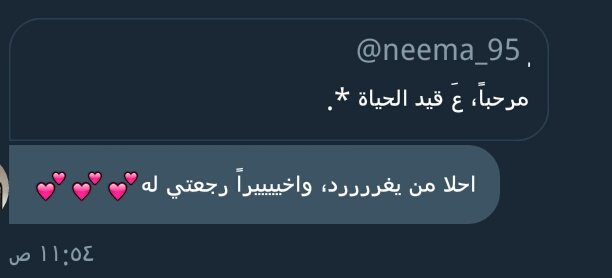neema_95's tweet photo. حُبب حُببب❤❤❤❤❤❤!!! https://t.co/Sws6IgbO9j
