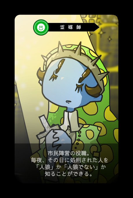 うちよそ人狼カードのtwitterイラスト検索結果