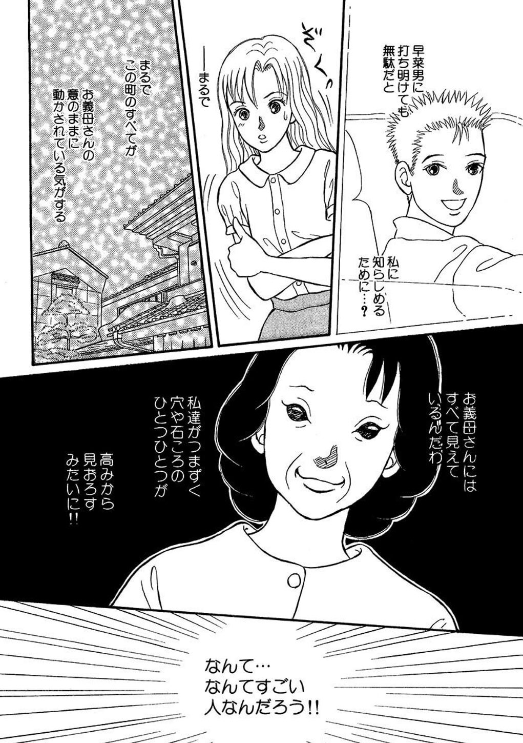 ぶたお もてラジ かんかん橋をわたって この世に嫁姑バトル漫画なんていうものがあるとは しかもふざけたギャグ漫画とかじゃなくて 友情 努力 勝利という少年漫画の王道フォーマットで嫁姑問題を表現しつつ きっちり全10巻で伏線を回収し爽やかに ぶたお もてラジ かんかん橋をわたって この世に嫁姑バトル漫画なんていうものがあるとは しかもふざけたギャグ漫画とかじゃなくて 友情 努力 勝利という少年漫画の王道フォーマットで嫁姑問題を表現しつつ きっちり全10巻で伏線を回収し爽やかに