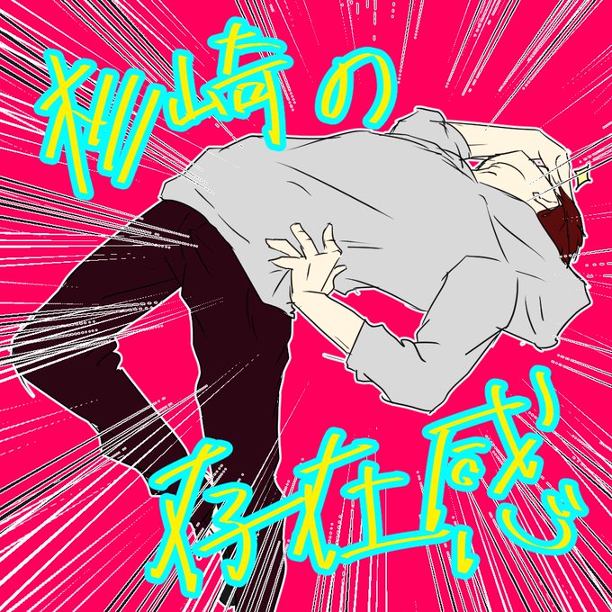 のけぞるのtwitterイラスト検索結果 のけぞるのtwitterイラスト検索結果