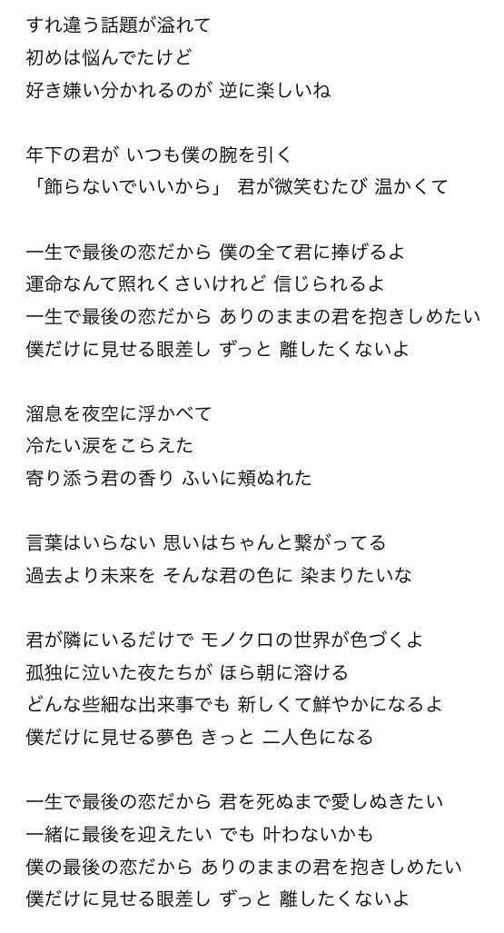 おちゃだ 一生で最後の恋ってラブソングとして聴いてたけど歌詞がv6にぴったり当てはまるから不思議 そして泣く T Co Qv0zbdros8 Twitter おちゃだ 一生で最後の恋ってラブソングとして聴いてたけど歌詞がv6にぴったり当てはまるから不思議 そして泣く T Co Qv0zbdros8 Twitter