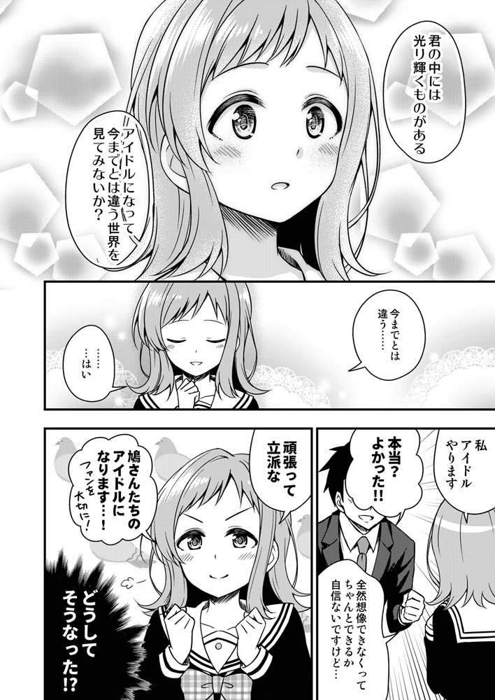 櫻木真乃ちゃん可愛い集