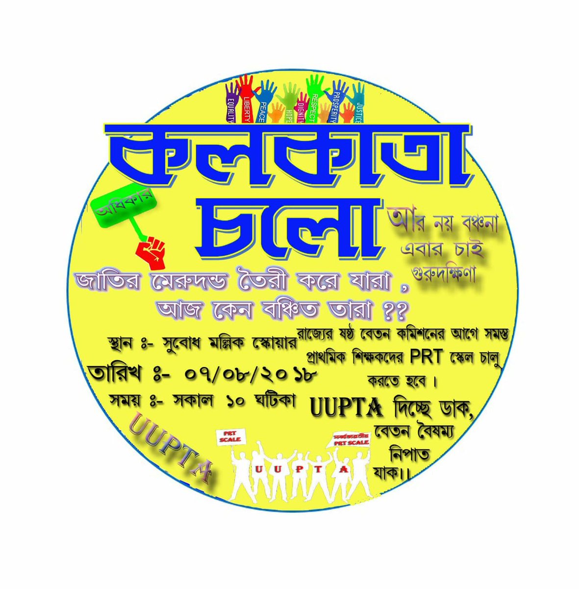 snehasishlaha's tweet photo. #UUPTA Primary teachers of west bengal please join on 7th august https://t.co/iP0mVsJlwr