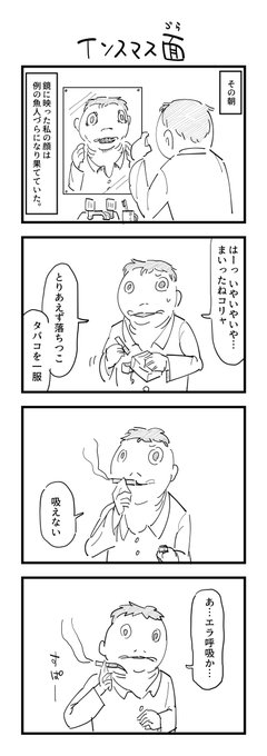 留々家 るるいえ Ruru Ie さんの漫画 232作目 ツイコミ 仮 留々家 るるいえ Ruru Ie さんの漫画 232作目 ツイコミ 仮