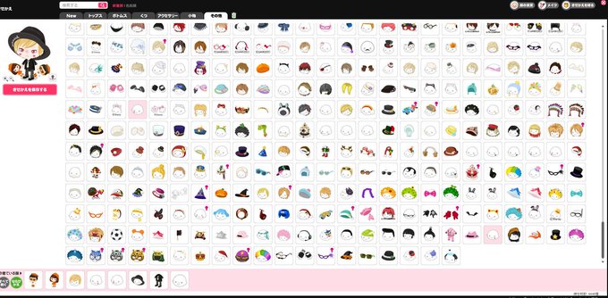 アメーバピグアイテム販売のtwitterイラスト検索結果 アメーバピグアイテム販売のtwitterイラスト検索結果