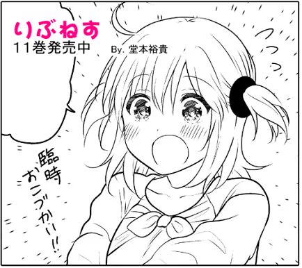 【宣伝】本日マンガボックスにて『りぶねす』の後日談『りぶねす After episode』11話目更新です!アフターエピソード第4幕スタート!カスミさん、ある理由で服選び。一方テツとアスカは、あのことについての話題に。最新話→          #りぶねす #マンガボックス 