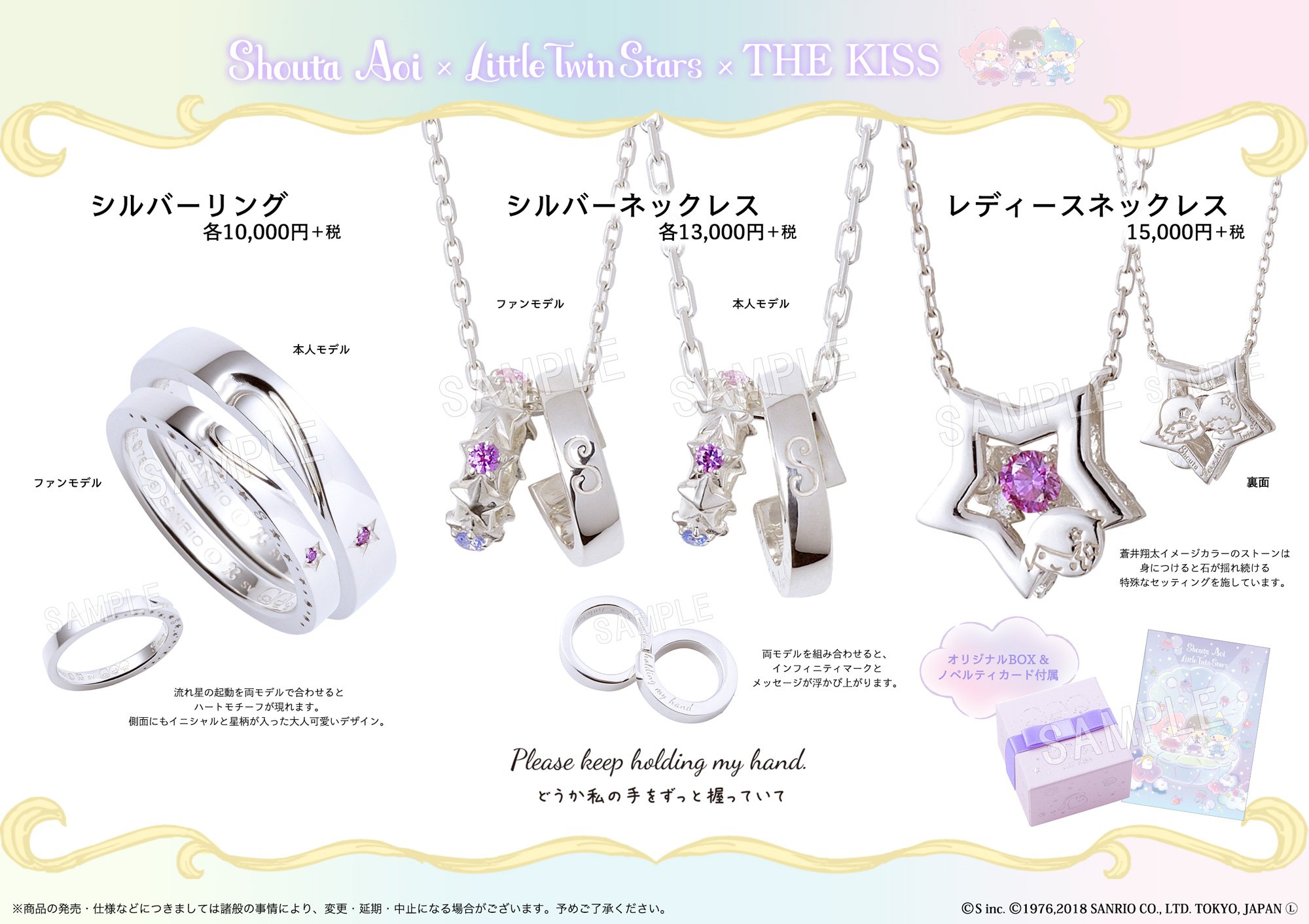 ドリフェス! THE KISSコラボレーションメモリアルジュエリー KFセット ...