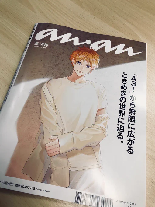 本日8/1発売のanan見本誌をいただきました!なんと天馬が裏表紙です😄🌴いつもとひと味違った天馬をぜひananでご堪能ください〜A3!特集も沢山で見どころ満載です!楽しく描かせていただきました😊 
