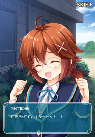 掛井園美生誕祭18のtwitterイラスト検索結果 掛井園美生誕祭18のtwitterイラスト検索結果