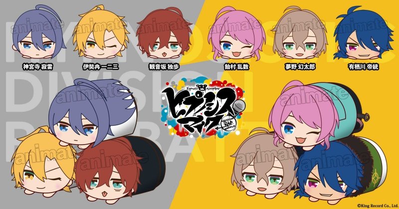 ヒプマイ グッズ予約情報 Ar Twitter アニメイトオンラインで予約開始 プノシスマイク Divison Rap Battle もちころりん2 ぬいぐるみマスコット シンジュク ディビジョン シブヤ ディビジョン T Co Caenu9hnmv