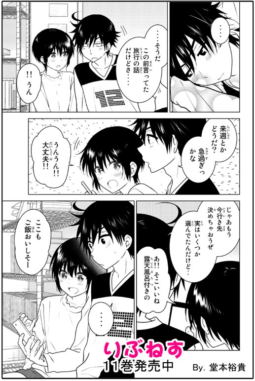 【宣伝】本日マンガボックスにて『りぶねす』の後日談『りぶねす After episode』11話目更新です!
アフターエピソード第4幕スタート!カスミさん、ある理由で服選び。一方テツとアスカは、あのことについての話題に。
最新話→https://t.co/oyLmVhXfOl          
#りぶねす #マンガボックス 