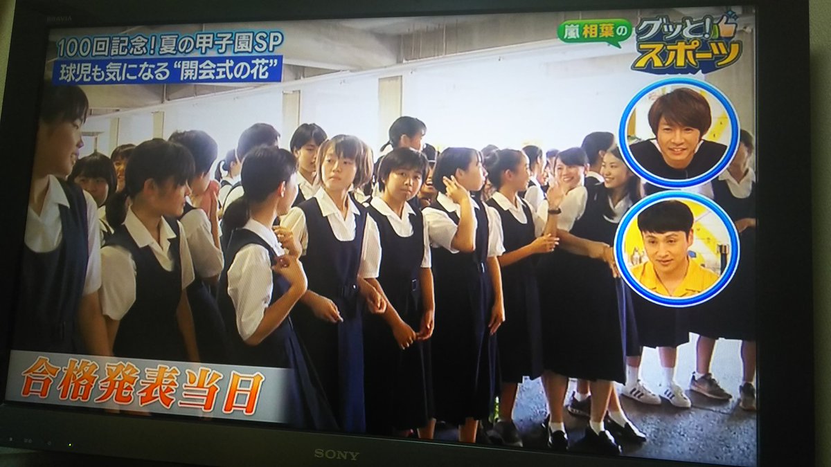 西宮市立西宮高校