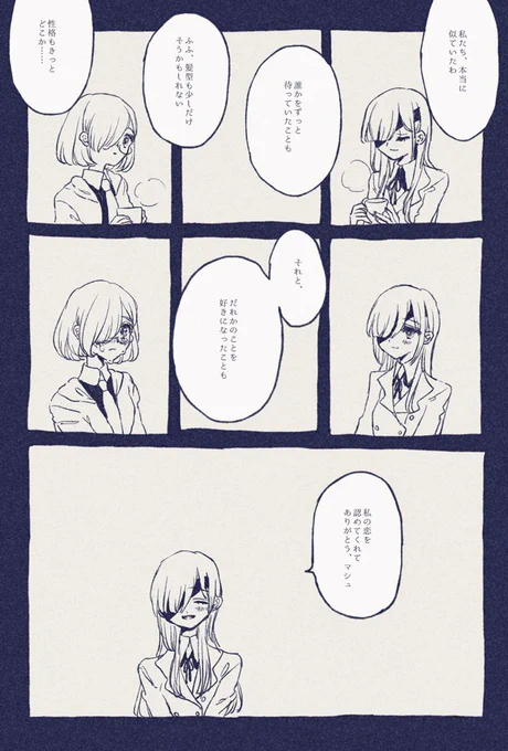 明晰夢 