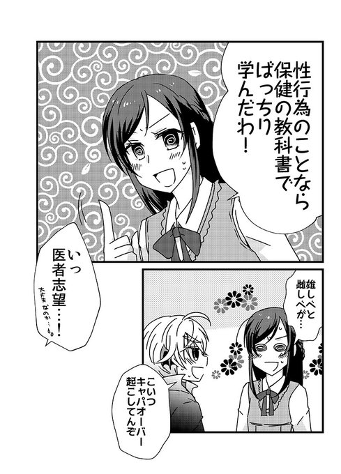 ドキプリのtwitterイラスト検索結果 古い順