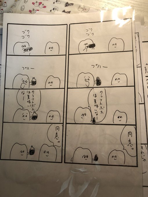 個展に持ってく原画を整理してたらまったく同じ4コマを2つ描いてた 