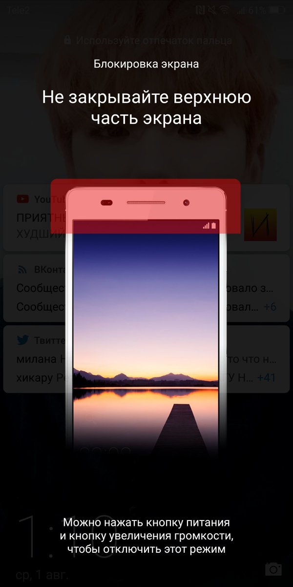 заблокировать huawei