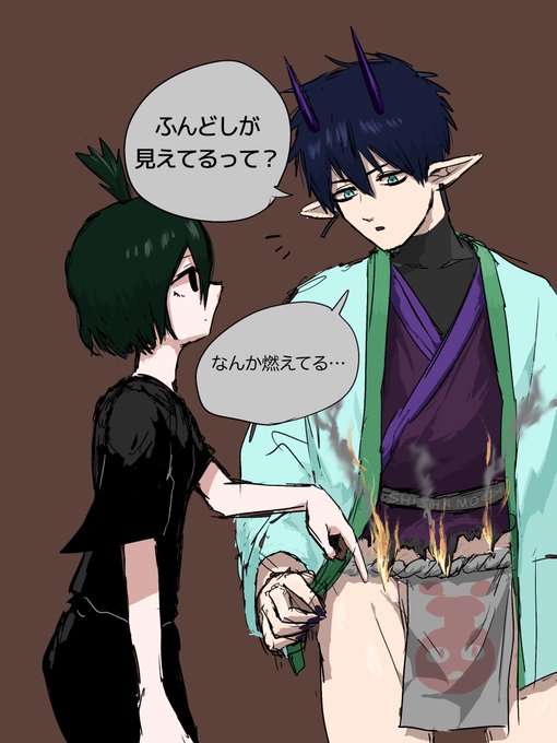 ふんどしのtwitterイラスト検索結果 古い順