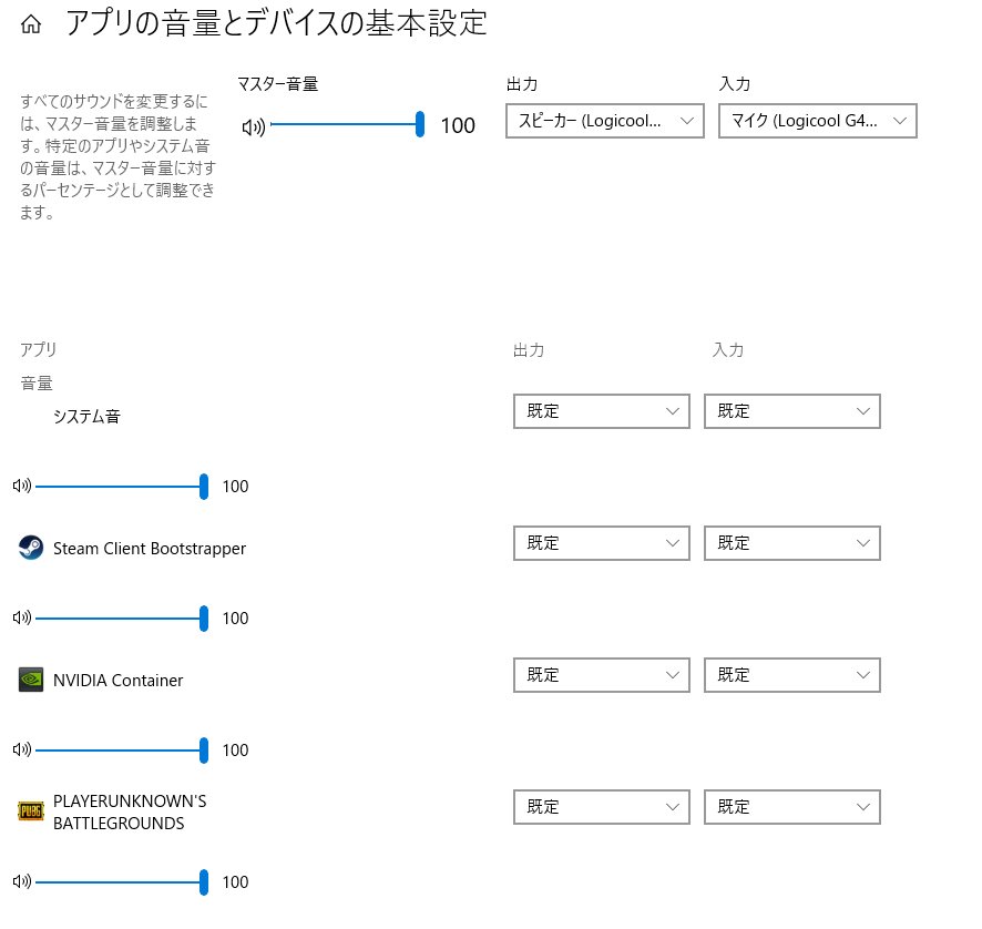 Uzivatel 若林源三 Pubg観戦勢 Na Twitteru イコライザーかわかりませんがシステム 設定 サウンドにあるやつは全部100です メーカーのソフトウェアの方ですかね