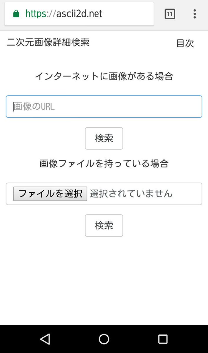 二次元画像詳細検索 作者不明の2次元画像の詳細を検索 Webサービス ラブ 二次元画像詳細検索 作者不明の2次元画像の詳細を検索 Webサービス ラブ