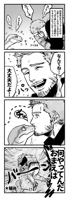 アレ嬉しくて絶対定期的にやったでしょオーウェン漫画 