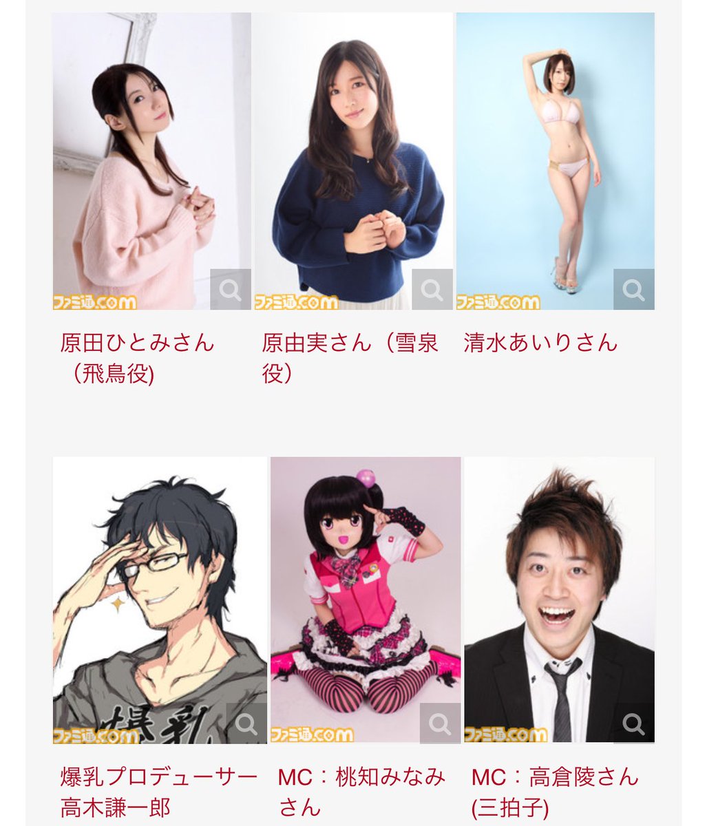 Momochiminami 桃知忍法帖 Ogre Busters ナンデモar広報 على تويتر 生放送 8 2 木 00 マーベラス Honey Parade Games 閃乱カグラ 新作発表会 18 秋葉原の名珍スポット紹介 閃乱カグラ の新作tvアニメ ゲーム最新情報お届けもっち