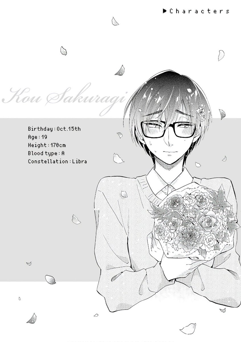 Wotaku ni Koi wa Muzukashii: Kou Sakuragi