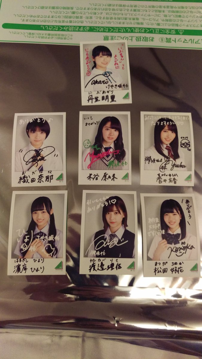 夏海 吃音 No Twitter ローソン1番くじ欅坂46くじっちゃお計16回 ついでにスピードくじも7回 任務完了 これより帰投する 東村芽依の写真だけ見つからなかった 本当に第1弾にめいめい入ってんの 金村 宮田あたりもほとんど見なかったし 夏海 吃音 No Twitter ローソン1番くじ欅坂46くじっちゃお計16回 ついでにスピードくじも7回 任務完了 これより帰投する 東村芽依の写真だけ見つからなかった 本当に第1弾にめいめい入ってんの 金村 宮田あたりもほとんど見なかったし