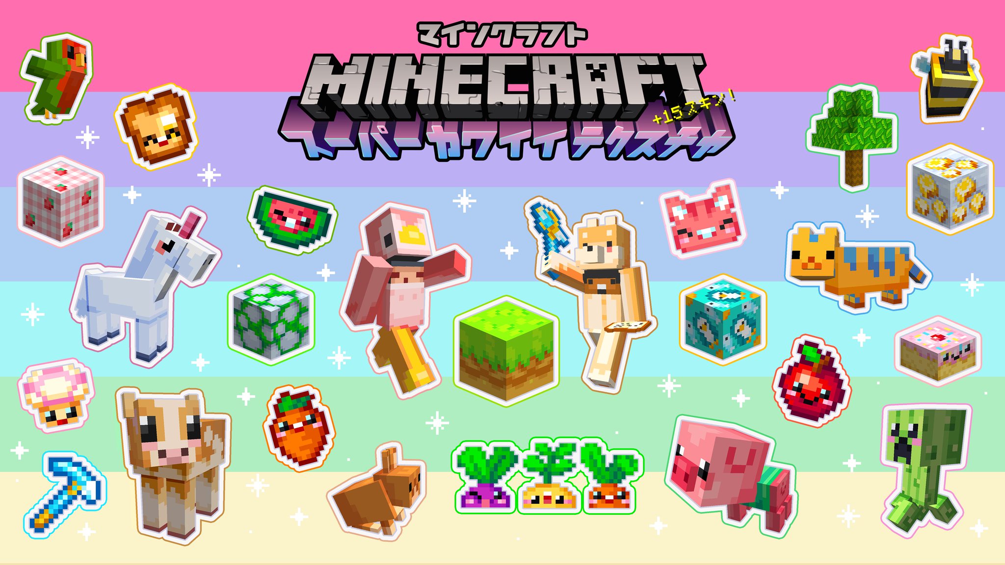 Minecraft on Twitter: "The Super Cute Texture Pack is out 
