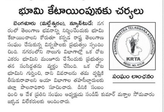 SundeepMakthala's tweet photo. Pampana Telangana Bhavan @ Bengaluru Soon... !!

Thanks to Former PM @devegowdahd Ji, Karnataka CM @hd_kumaraswamy Ji, Our beloved Telangana CM @TelanganaCMO Shri. KCR sir, our Young &amp; Dynamic @MinIT_Telangana @KTRTRS anna https://t.co/1QvBDSOoCC
